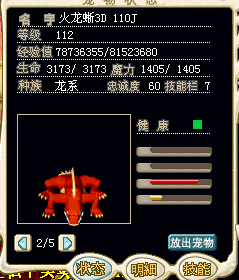 110J甩了