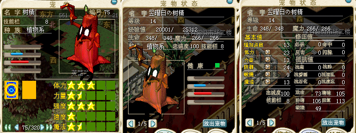 075树精.png