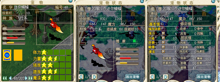 043迷你蝙蝠.png