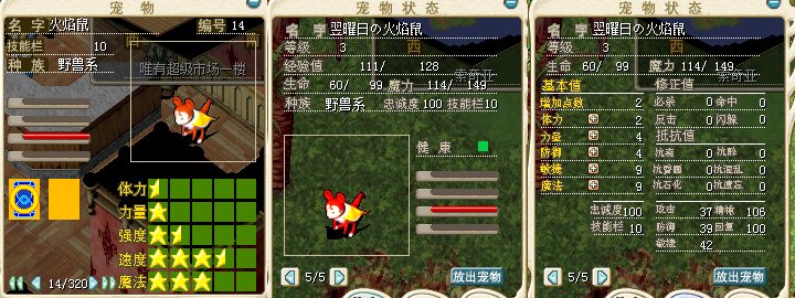 014火焰鼠.png
