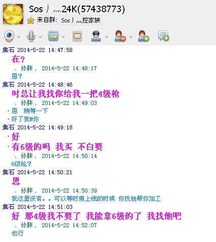 QQͼƬ20140522194138.jpg