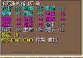不死戒指90J.jpg