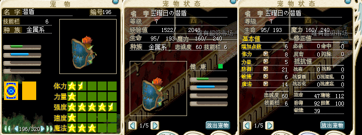 196潜盾.png