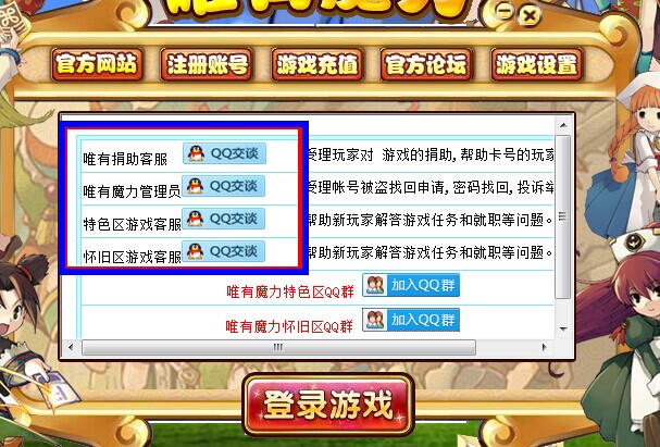 登陆器界面.jpg
