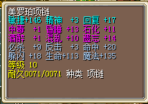 高敏项链