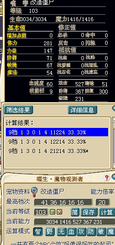 纯血改20J