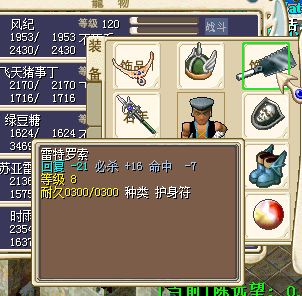 2个全新16必杀
