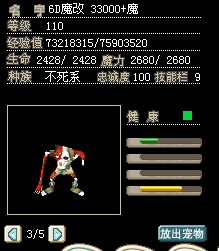 110魔改.jpg