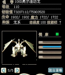 108D奥龙.jpg