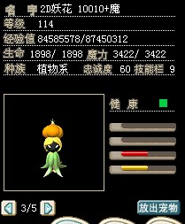 114级妖花.jpg
