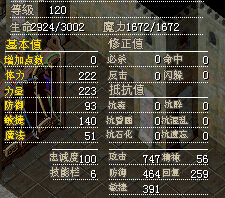 蓝TL2档掉2魔.jpg