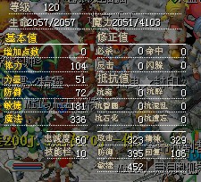 雪人121档不掉魔.jpg
