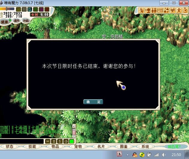 右下为网络同步时间，没到22点，奖励已经关闭！并且任务没有关闭！