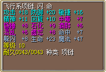 项链 180J   结了
