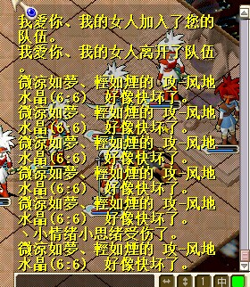 恶意组队