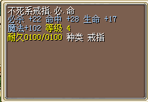 不死必命.png