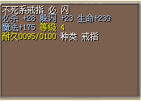 不死必闪3.png