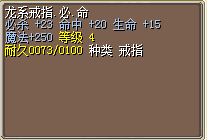 龙系必命.png