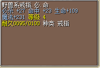 野兽必命.png