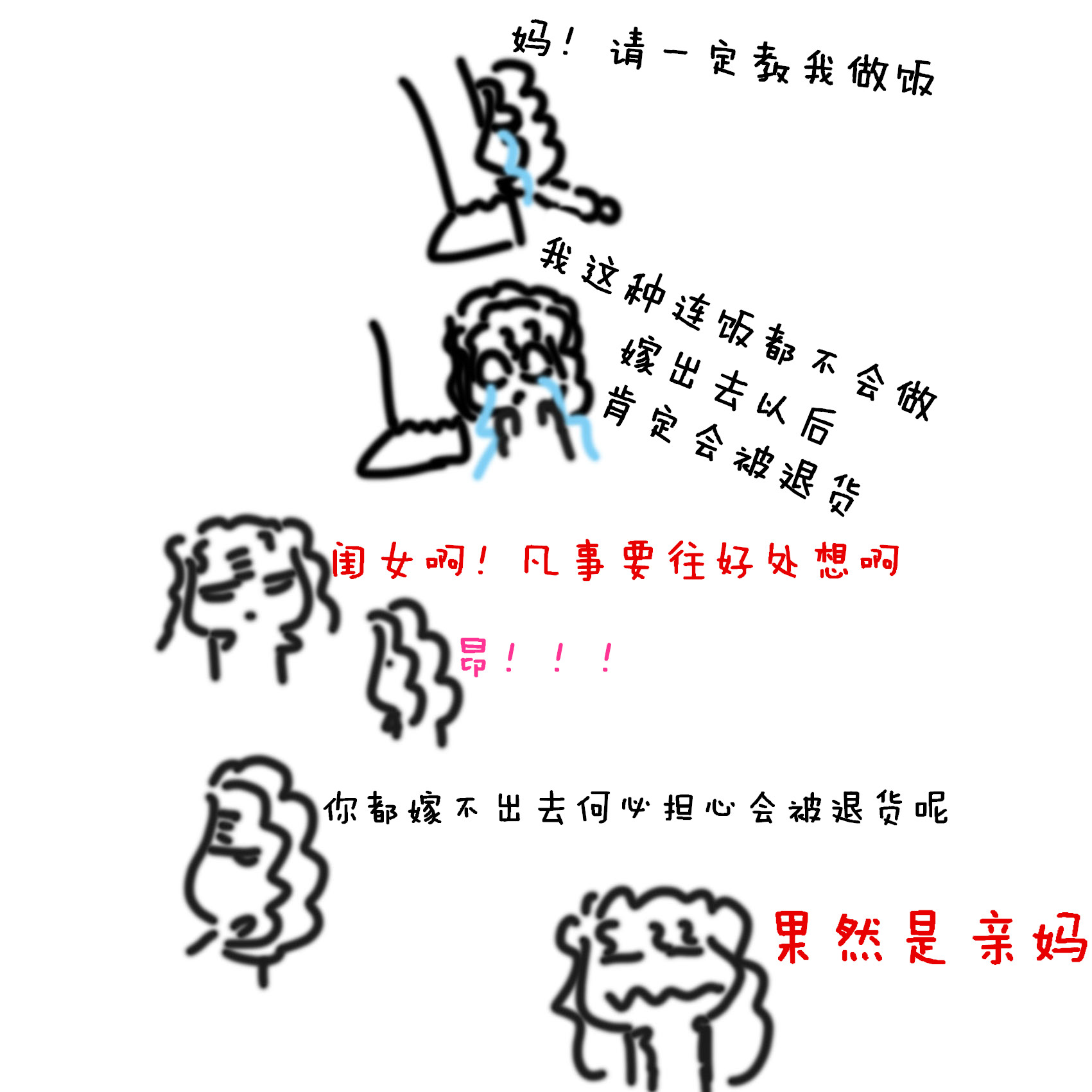 亲妈啊啊啊.jpg