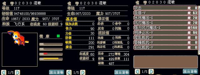 5D 皮卡丘 117级.JPG