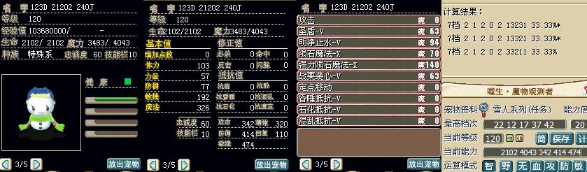 123D 120级地雪人.JPG