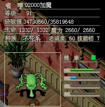 02000绿鬼90J