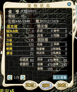 1敏水龙满3技能，25J