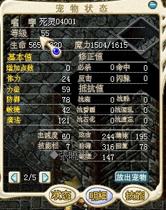 4攻1魔绿鬼，不高兴练了，5J拿走