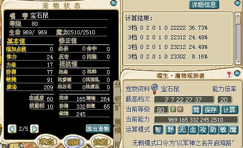 20J 没技能