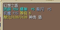 幻想盾35J 士兵PK专用.jpg