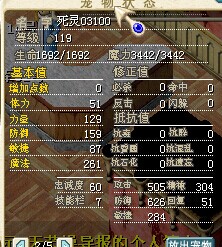 80J树海技能