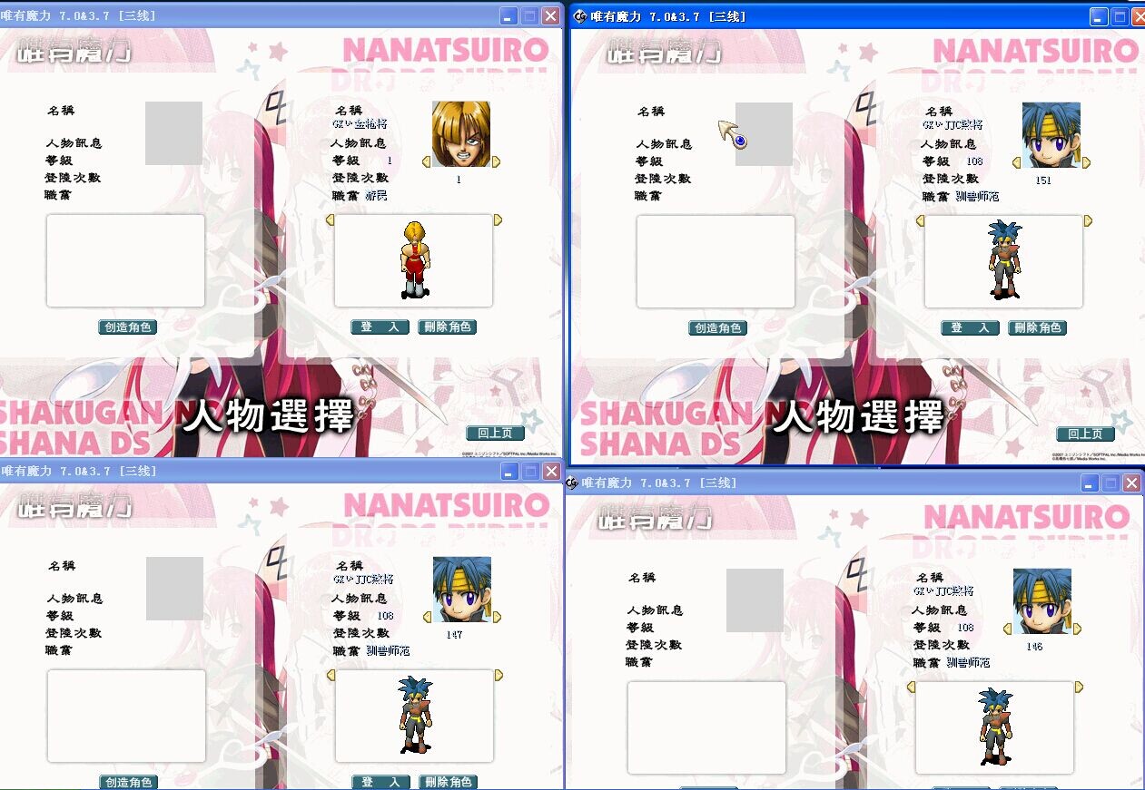 108级驯兽回档.jpg