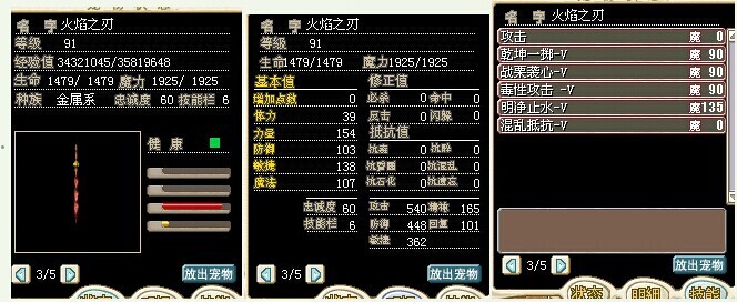 火刀.jpg