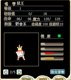 可爱鼠王3M