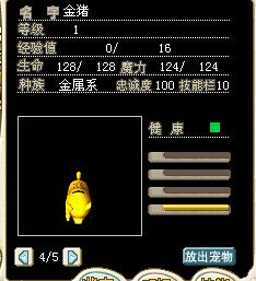 可爱金猪3M