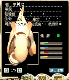大屁股糖糖3M