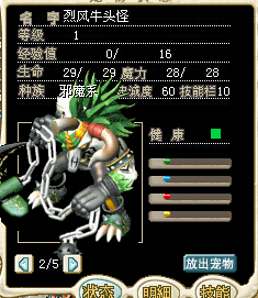 霸气烈风牛头怪4M