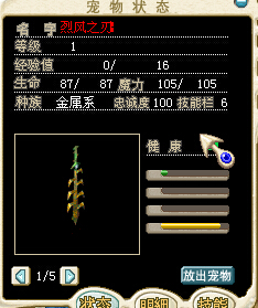 稀有烈风之刃3M