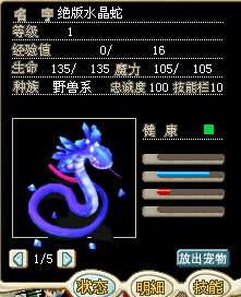 绝版水晶蛇5M，散步霸气