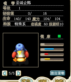 绝版企鹅2M