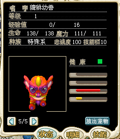 绝版幼兽2M
