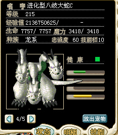 极品C大蛇7M