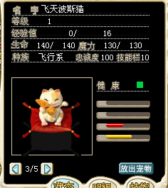 绝版波斯猫3X/只