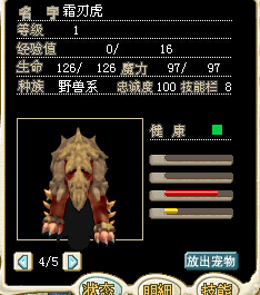 坐骑5X