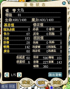 30J任务狮鹫