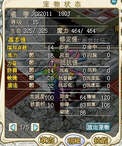 雪人170J求秒