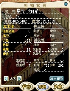 00001血火龙蜥1.jpg