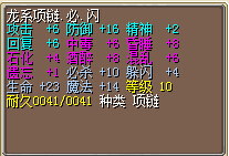 龙链.jpg