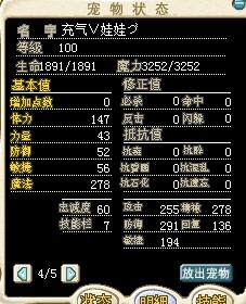 粉红，技能可忽略，